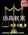 心灵魔师在异世 作者：网信彩票购彩