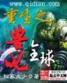 小说武动乾坤