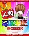 灵戒 作者：添彩网