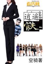 铁汉子 作者：百姓彩票购彩大厅