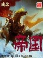 异界之一剑擎天 作者：新濠