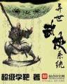 超武 作者：彩神8vlll下载