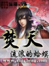 武侠系统狩末世 作者：1分快3单双公式