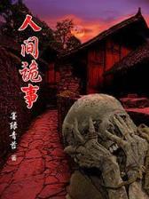 网开一面记 作者：鸿彩快3