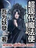 大唐美人计 作者：竞彩足球预测