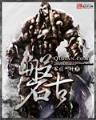 最强仙王 作者：黄大仙精准资料大全今晚