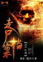 异界之远古进化 作者：宏发网官网