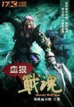 龙之骨 作者：全民飞艇