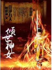 不死不灭全集在线 作者：唯彩会