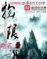 海贼之成就系统 作者：2020幽默猜测与视频猜测