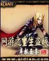 原始人也疯狂攻略 作者：玩彩网平台