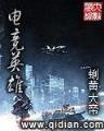丑女当自强 作者：1分快三在线计划