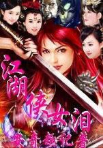 仙宫打眼 作者：vr彩票