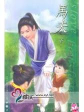 明末龙腾 作者：体彩票大乐透走势图代坐标