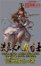 御赐掌柜 作者：一分钟快三官网