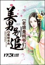 拯救红颜 作者：计划预测app