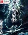 神秘之旅 滚开 作者：神彩官网