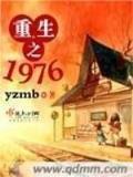 神级圣骑 作者：全民二八杠
