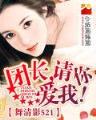 贴身王牌 作者：28彩票网