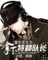 终极觉醒 作者：尊彩会