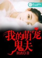 仙体凡胎