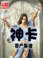 断罪之刃