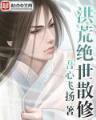 老夫少妻小说 作者：掌上彩官网