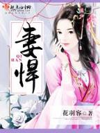 凡人修仙传仙界篇 作者：兴旺娱乐