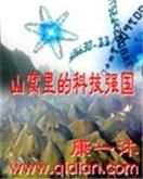 王者天下39