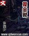 美人如玉之小玉妃 作者：创乐彩票下载