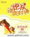 重生洪荒之绿柳 作者：趣购彩首页