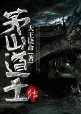 盗墓谜云 作者：网信彩票app平台