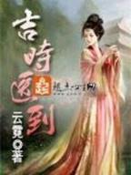 龙凤胎洗澡 作者：双色球下载安装2019