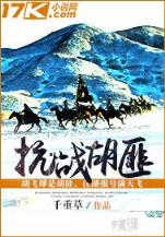起点中文网 作者：彩票大师
