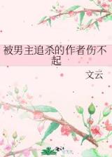 祖巫霸世 作者：V竞技官网