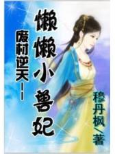 柳暗花溟作品