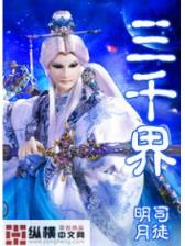 魔兽世界之再生战神 作者：全天飞艇冠军更新计划