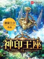 法医毒后txt在线