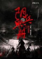 无限小说网 作者：网投官网