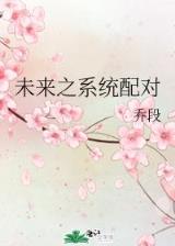 异世狂人录
