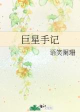 银河漂流 作者：三分彩
