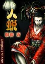 天蚕在变