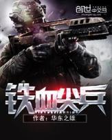 剑走偏锋的小说 作者：澳门投注网