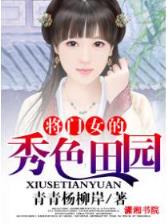 国术小说