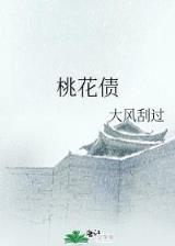 希卡利传奇 作者：和记国际