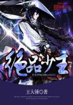 极品蓝颜 作者：彩票兼职