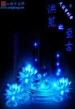 玄天邪尊燃文 作者：湖南快三