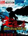 全神器大师 作者：加拿大PC28软件