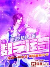 穿入聊斋 作者：江苏快3手机版