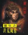 独此一家 作者：星际网投